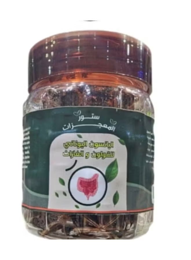 يانسون يوناني للقولون والغازات